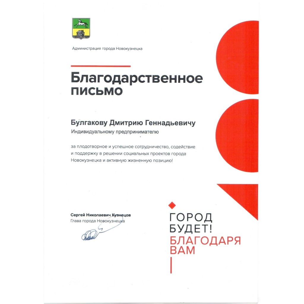Тепла-Всем.РФ на VI Форумe Предпринимателей