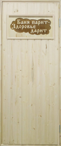 Баня-парит-432x1024