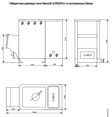 Печь банная ИБИР под навесной бак (возможность установки бокового теплообменника) (НМК)